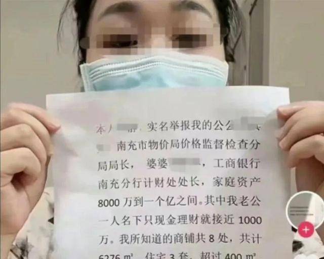 四川一女子举报前公婆资产近1亿涉嫌贪腐<strong></p>
<p>火币行情</strong>，称举报一年无进展