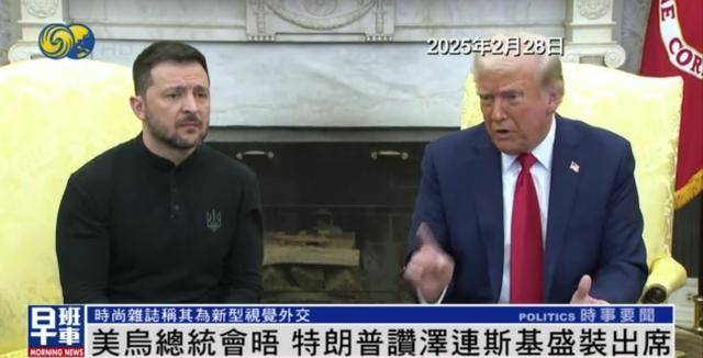 泽连斯基穿西装见特朗普<strong></p>
<p>火币行情</strong>，获赞盛装出席：你穿的真正式