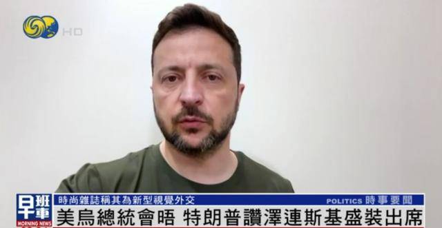 泽连斯基穿西装见特朗普<strong></p>
<p>火币行情</strong>，获赞盛装出席：你穿的真正式