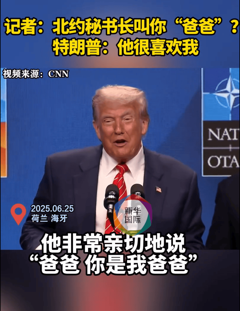 最新！北约强推5%军费目标<strong></p>
<p>火币行情</strong>，加拿大等多国表态！特朗普：他亲切地叫我爸爸！北约秘书长：我没有