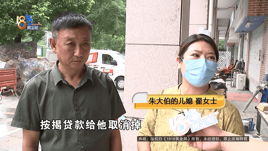 公公打工补贴家用<strong></p>
<p>火币行情</strong>，背上15万贷款，儿媳分析一通：亏了