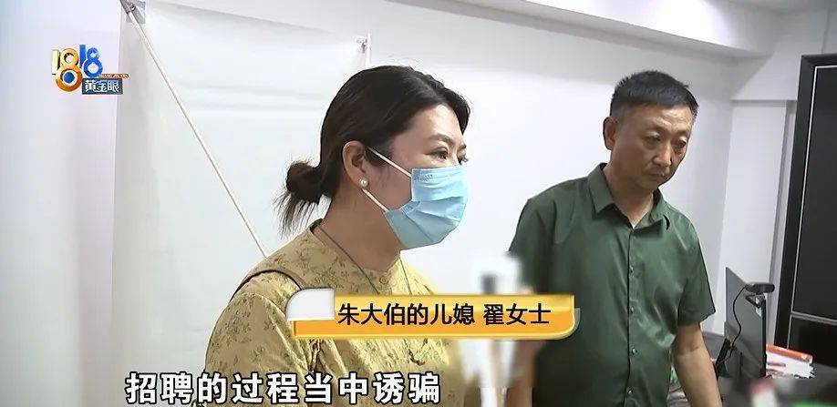 公公打工补贴家用<strong></p>
<p>火币行情</strong>，背上15万贷款，儿媳分析一通：亏了