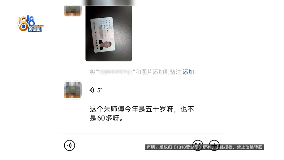 公公打工补贴家用<strong></p>
<p>火币行情</strong>，背上15万贷款，儿媳分析一通：亏了