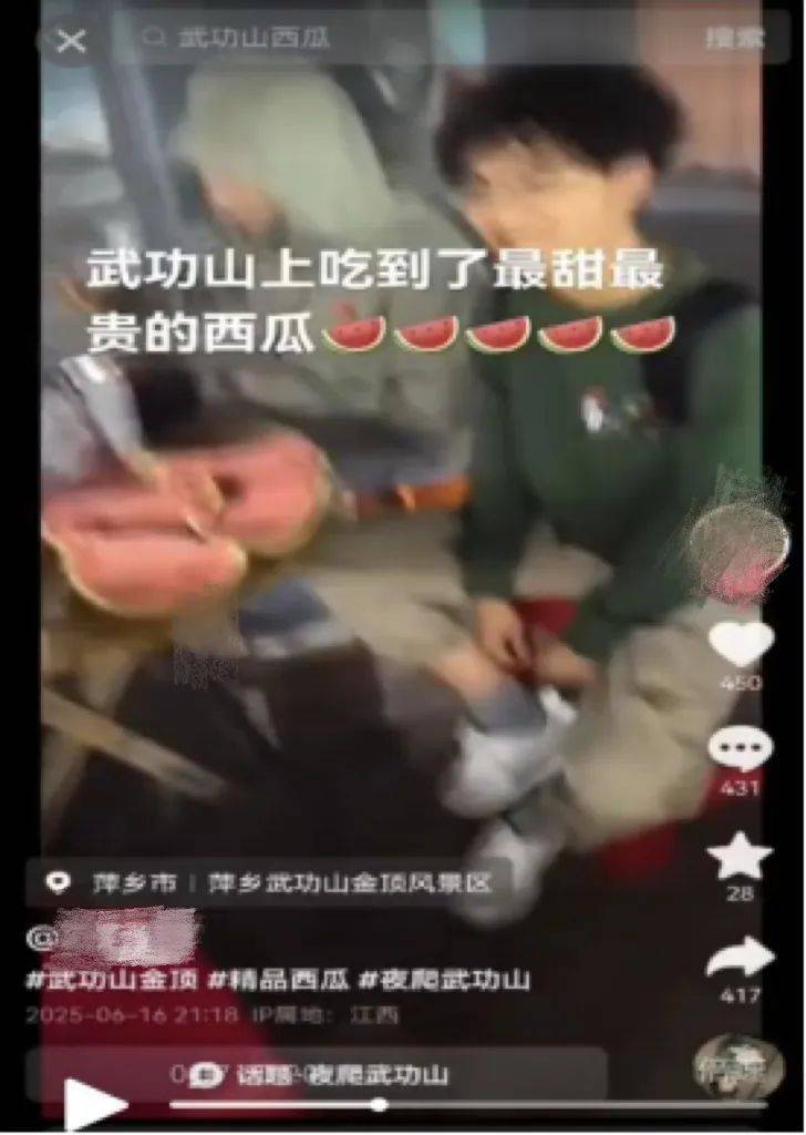 武功山“天价”泡面西瓜<strong></p>
<p>火币行情</strong>？网警披露真相