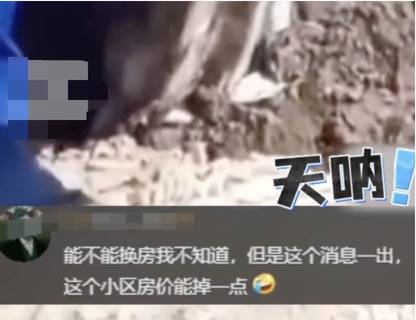 河南长垣女子购买一楼房子在院子里挖出疑似人体骨头<strong></p>
<p>币安行情</strong>，警方介入！物业：多方协调中