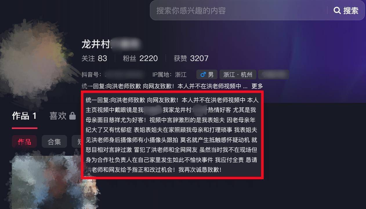 演员洪剑涛曝杭州一茶叶店茶水要价100元一杯<strong></p>
<p>币安行情</strong>，商家致歉