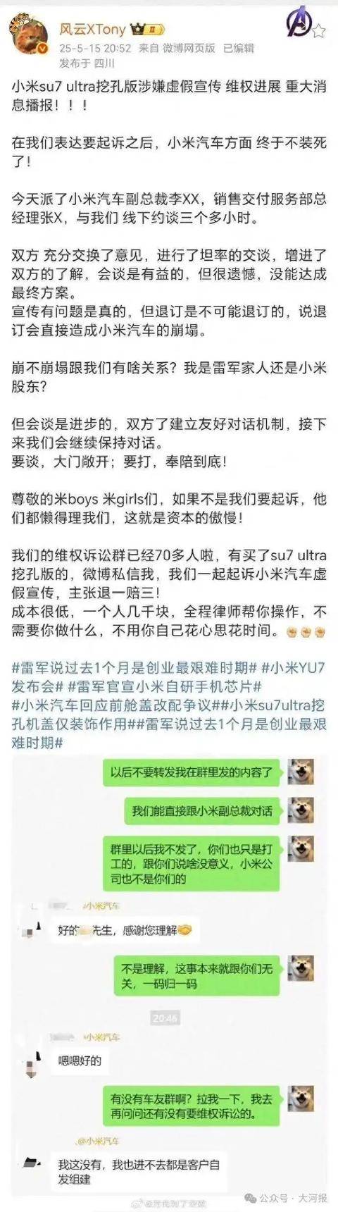 百万博主带70人硬刚小米<strong></p>
<p>币安行情</strong>，要求退一赔三！副总裁：退订会造成小米崩塌