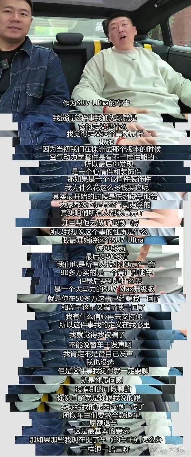 百万博主带70人硬刚小米<strong></p>
<p>币安行情</strong>，要求退一赔三！副总裁：退订会造成小米崩塌