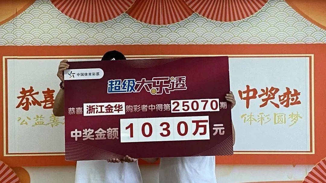 1030万！浙江小伙中大奖一夜没睡<strong></p>
<p>OKEx行情</strong>，一秒都不想耽搁