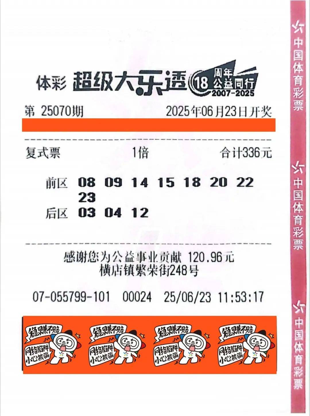 1030万！浙江小伙中大奖一夜没睡<strong></p>
<p>OKEx行情</strong>，一秒都不想耽搁