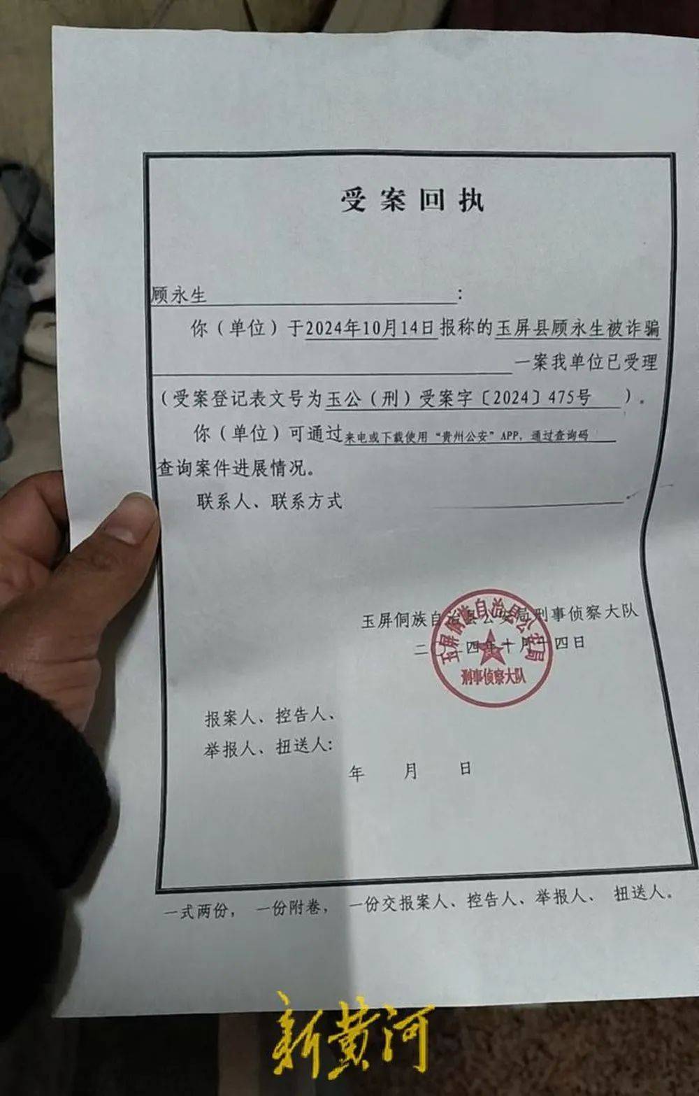 江苏养殖户称543只羊运到贵州遭羊贩盗卖<strong></p>
<p>OKEx行情</strong>，当地警方立案又撤案，镇政府：双方合作养羊，账目存在分歧引发纠纷