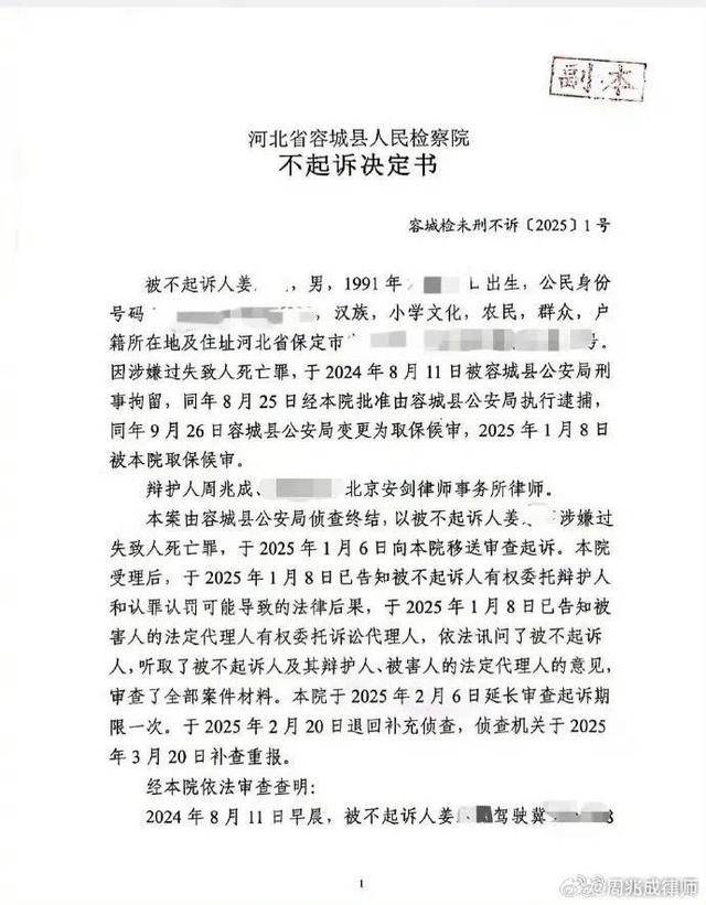 “河北男孩骑行身亡案”新进展<strong></p>
<p>OKEx行情</strong>，司机将起诉高德地图