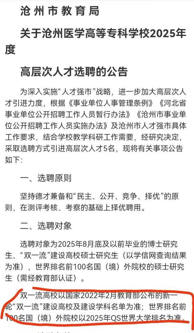 河北一高校引进高层次人才<strong></p>
<p>OKEx行情</strong>，第2名举报第1名，官方回应