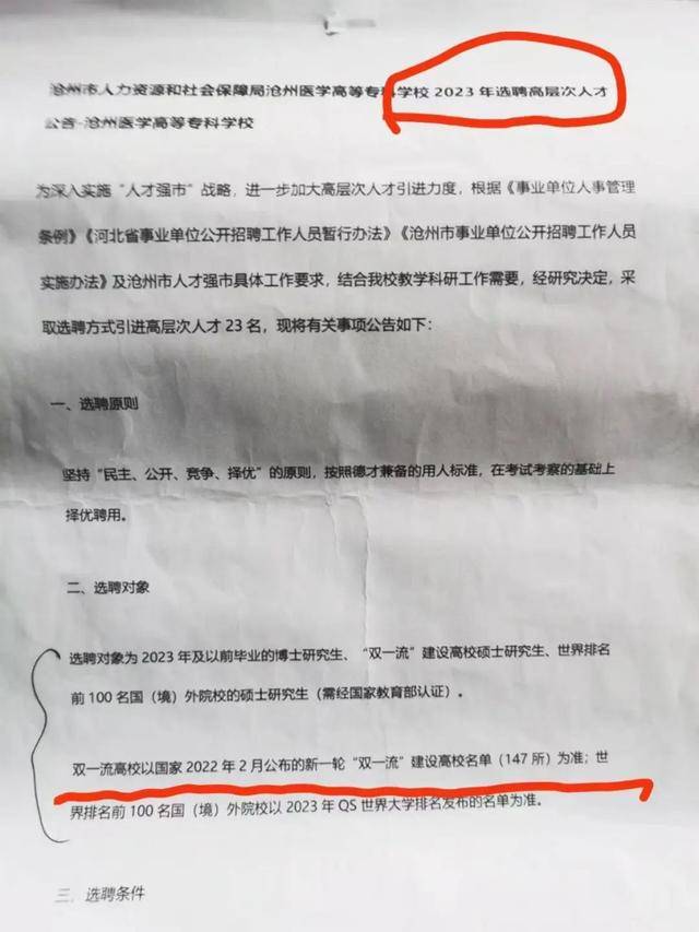河北一高校引进高层次人才<strong></p>
<p>OKEx行情</strong>，第2名举报第1名，官方回应