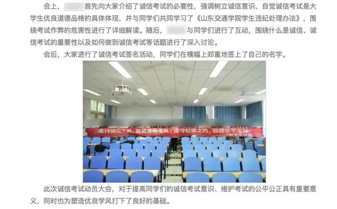 山东一高校83名学生被曝期末考核违规作弊<strong></p>
<p>抹茶行情</strong>，校方回应
