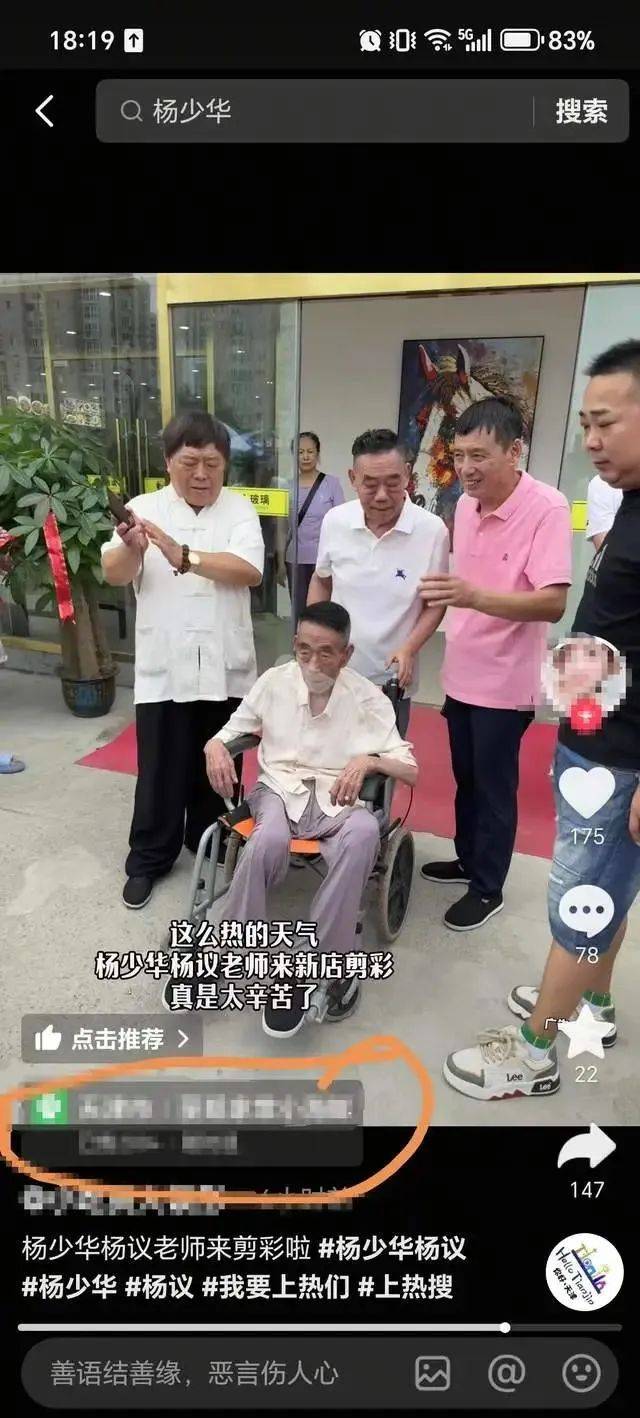郭德纲发文悼念相声演员杨少华<strong></p>
<p>BTC行情</strong>，李金斗称杨少华在午休时安详辞世，生前状态良好
