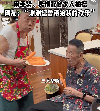 郭德纲发文悼念相声演员杨少华<strong></p>
<p>BTC行情</strong>，李金斗称杨少华在午休时安详辞世，生前状态良好