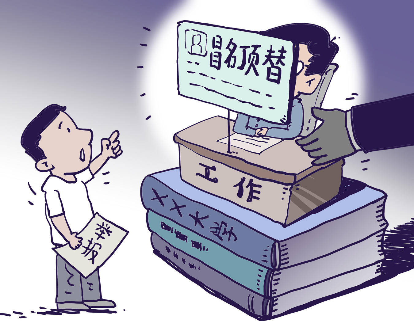 甘肃一男子冒名顶替亲戚当教师20年<strong></p>
<p>BTC行情</strong>，被判有期徒刑1年，缓刑1年6个月