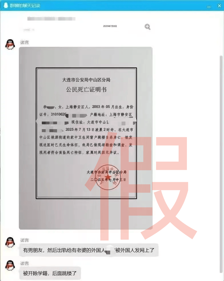 大连工业大学隐私视频泄露女生已轻生<strong></p>
<p>比特币行情</strong>？大连公安：网传“死亡证明书”系伪造