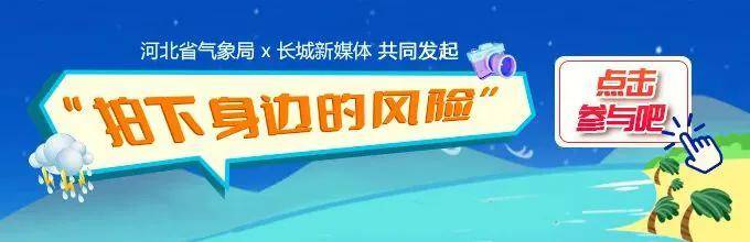 最高42℃！中到大雨+暴雨！今起<strong></p>
<p>比特币行情</strong>，河北这些地方雷雨出没……