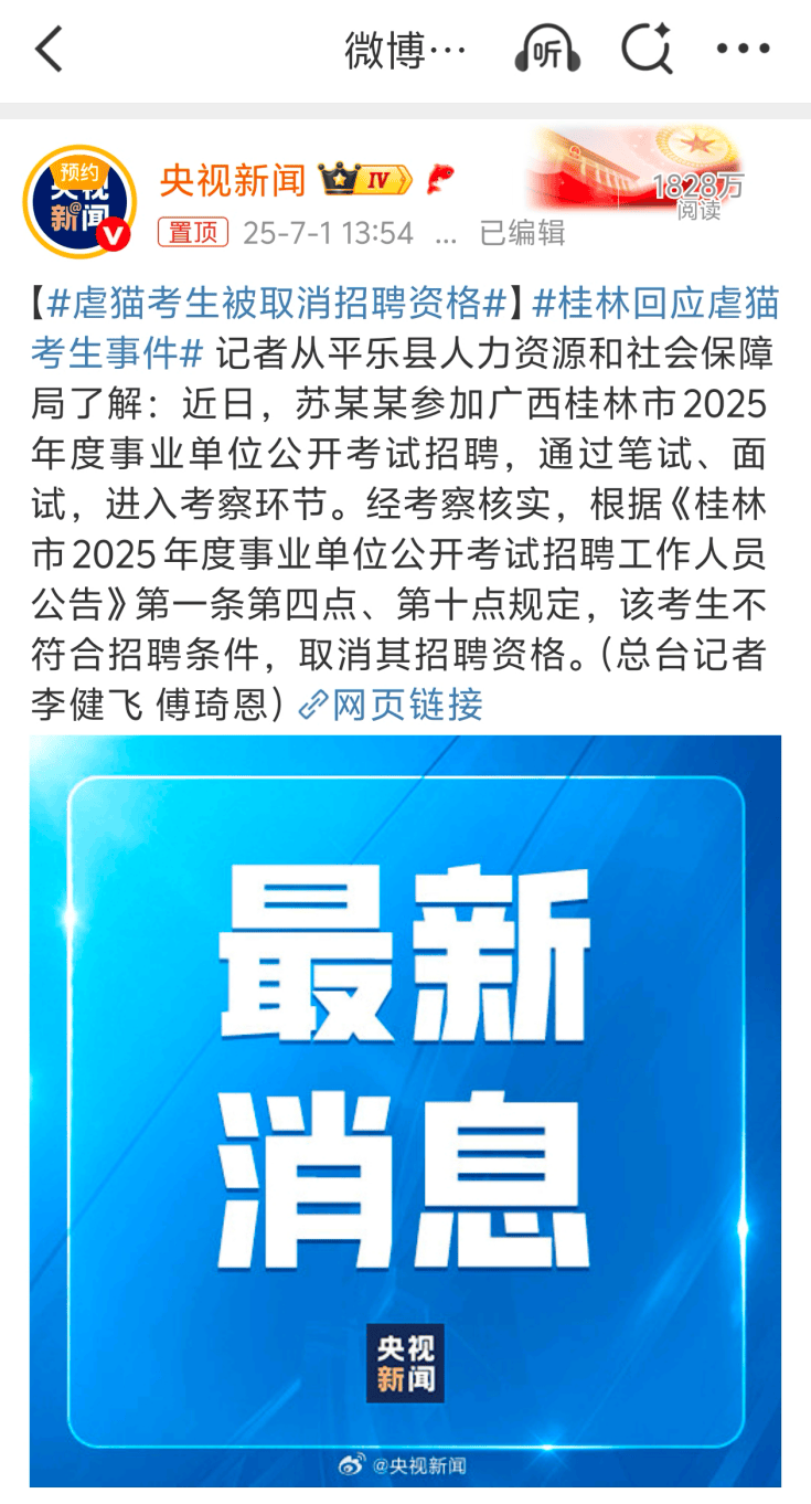 桂林编制考试刷掉第一名：别等社会淘汰你的孩子<strong></p>
<p>比特币行情</strong>，才后悔没教他