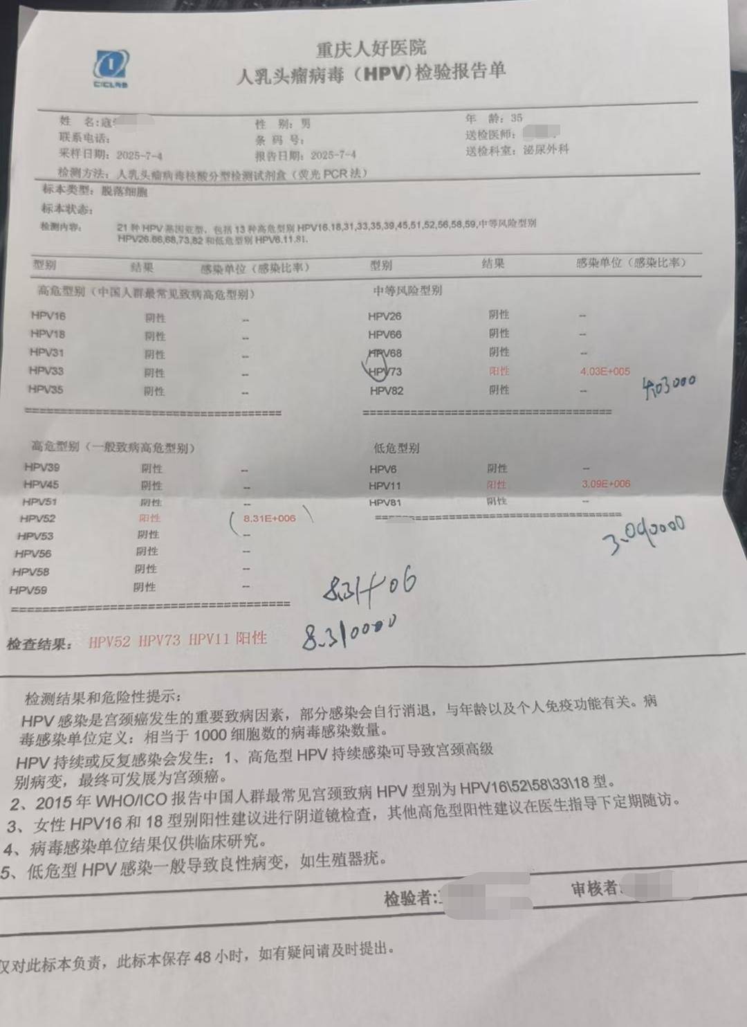 重庆一男子同日做同样检测<strong></p>
<p>ETH行情</strong>，两家医院给出相反结果 卫健部门：正在调查丨云求助