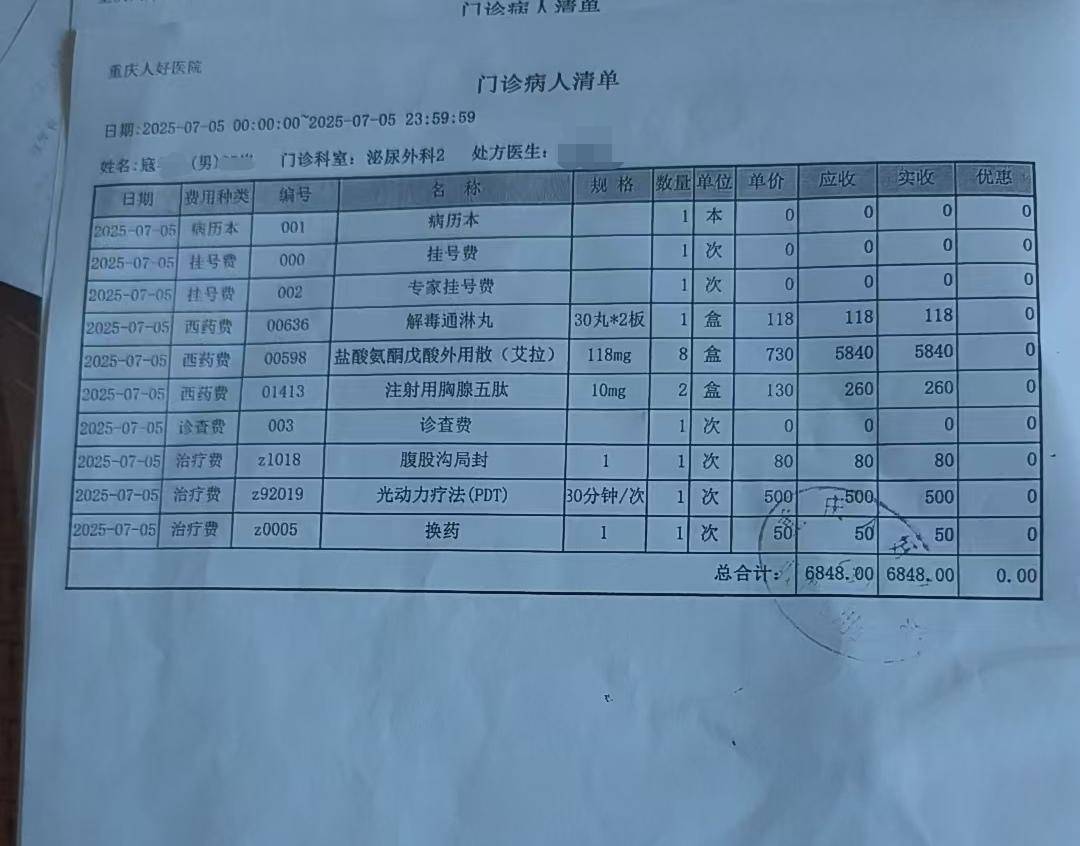 重庆一男子同日做同样检测<strong></p>
<p>ETH行情</strong>，两家医院给出相反结果 卫健部门：正在调查丨云求助