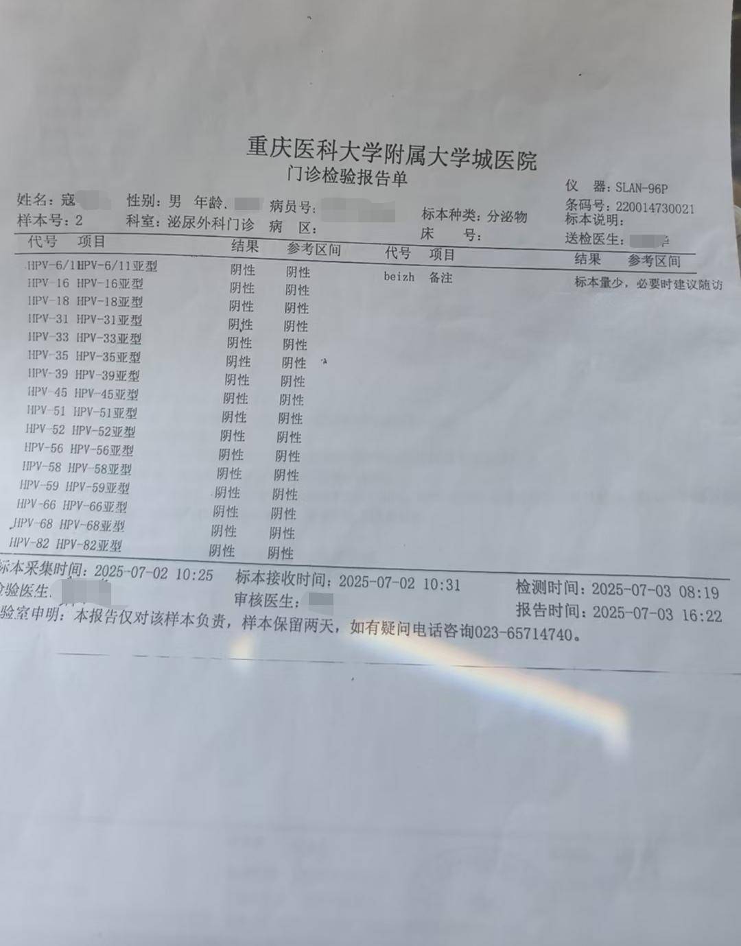 重庆一男子同日做同样检测<strong></p>
<p>ETH行情</strong>，两家医院给出相反结果 卫健部门：正在调查丨云求助