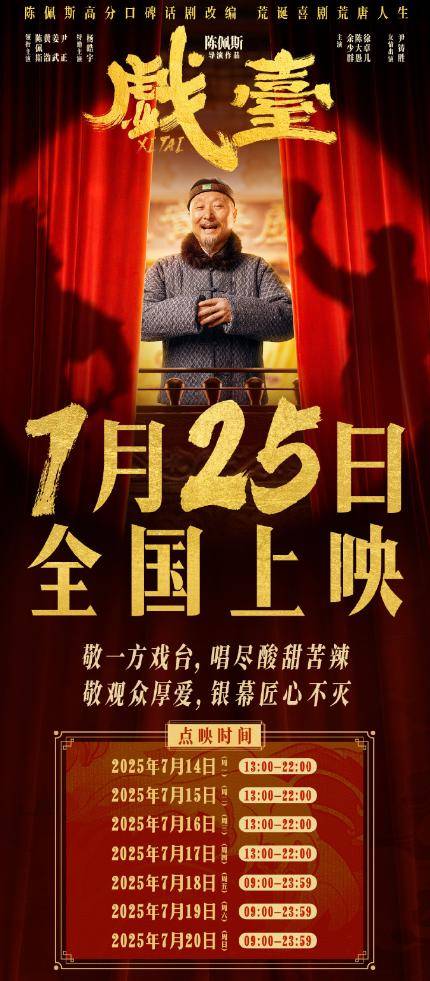 陈佩斯：<strong></p>
<p>ETH行情</strong>我招谁惹谁了