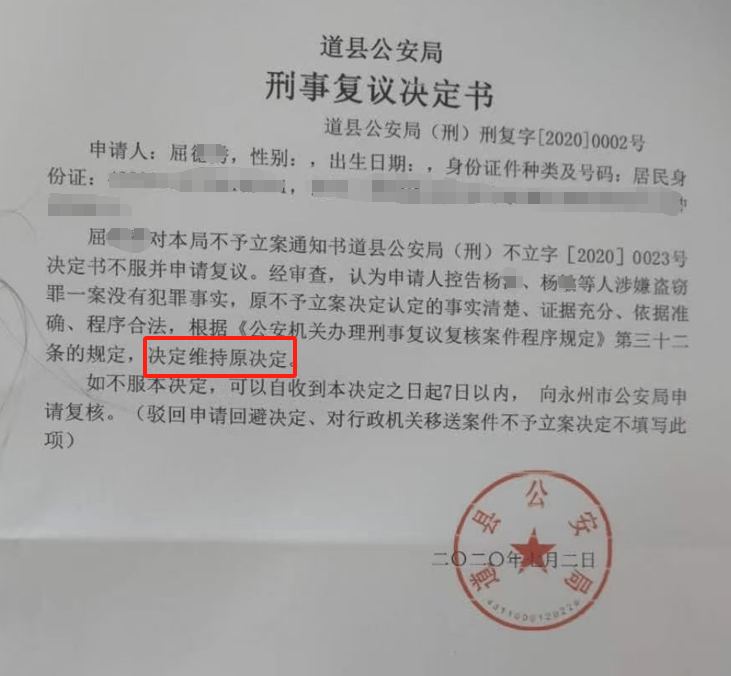湖南一女子称价值百万家具失踪5年难立案：二房东是民警<strong></p>
<p>以太坊行情</strong>，其父系退休县领导