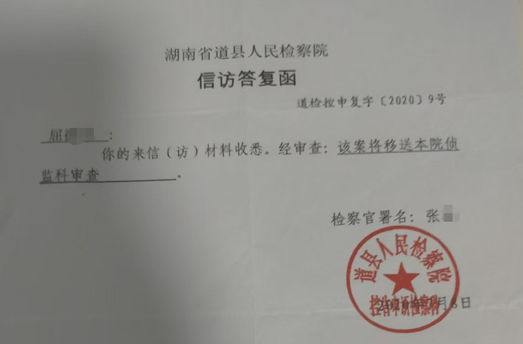 湖南一女子称价值百万家具失踪5年难立案：二房东是民警<strong></p>
<p>以太坊行情</strong>，其父系退休县领导