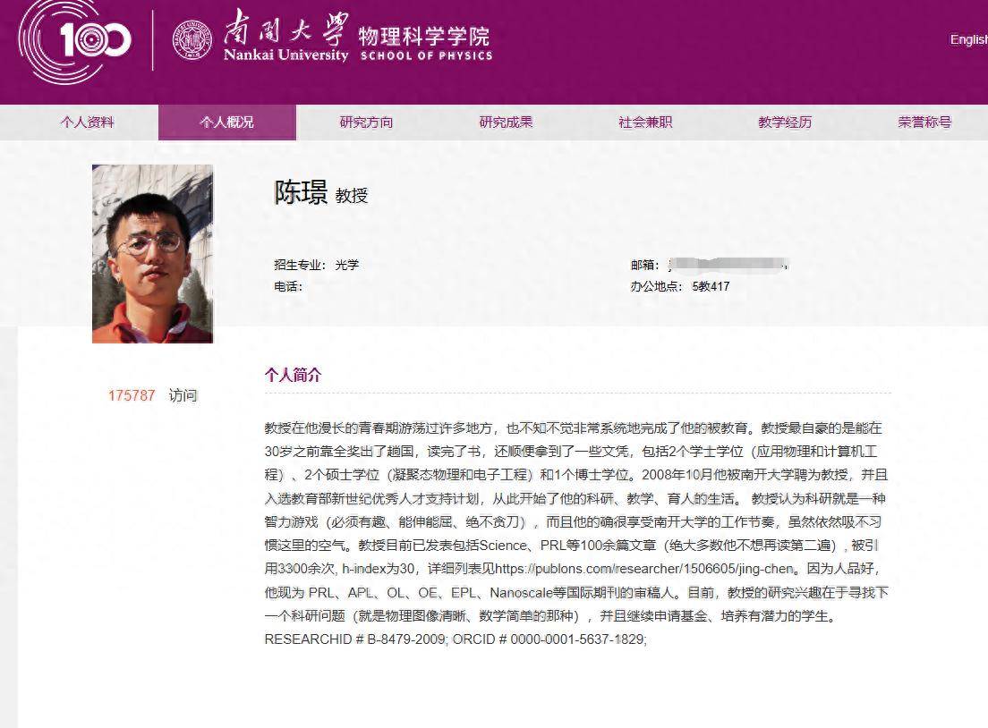教授个人简介走红<strong></p>
<p>以太坊行情</strong>，坦诚表达比学术光环更能赢得好感丨中听