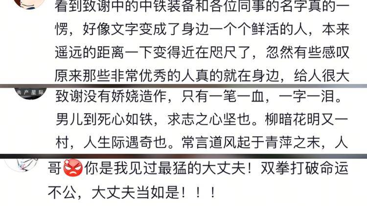 一字一泪！北京工业大学博士发文讲述从挖煤小子开始的逆袭经历<strong></p>
<p>以太坊行情</strong>，当事人：希望激励同学