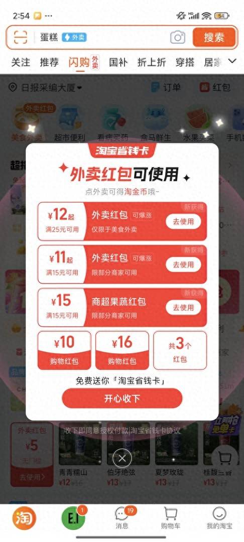 “0元购”现身“补贴大战”升级<strong></p>
<p>以太坊行情</strong>，外卖鏖战谁是赢家？