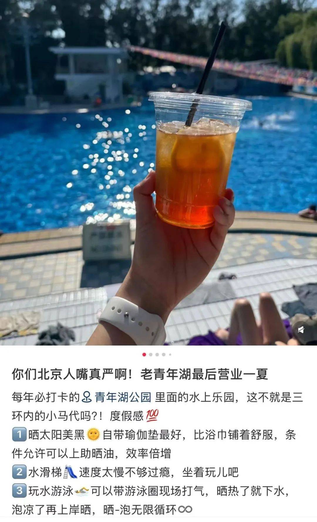缺水的北京<strong></p>
<p>以太坊行情</strong>，被北漂强行玩成了威尼斯