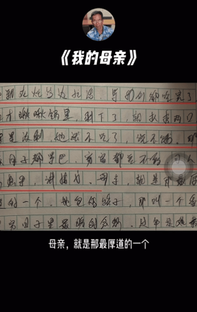 “妈<strong></p>
<p>以太坊行情</strong>，等我扛不动水泥就躺您身边……”农民工大爷的作文，看哭全网