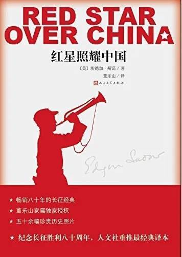 王立华：为什么毛泽东率领的红军不可征服<strong></p>
<p>USDT行情</strong>？斯诺的观察说明了一切