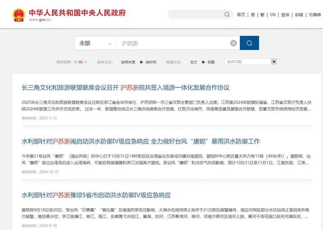 长三角三省市叫“江浙沪”还是“沪苏浙”<strong></p>
<p>USDT行情</strong>？网友吵翻了