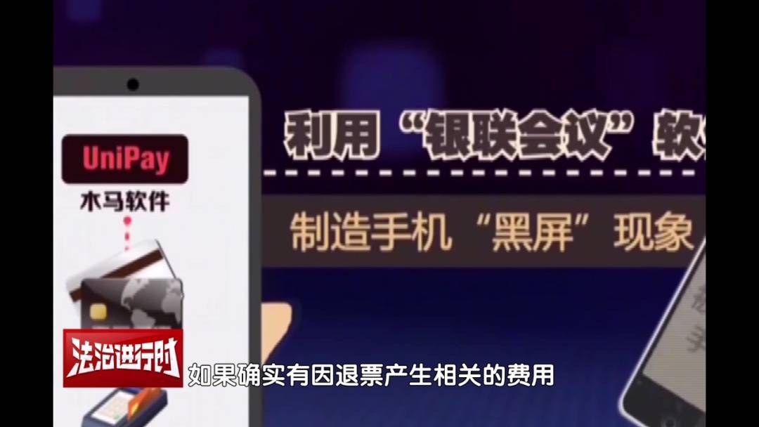 北京警方公布典型案例：手机NFC功能成<strong></p>
<p>泰达币行情</strong>了骗子的pos机