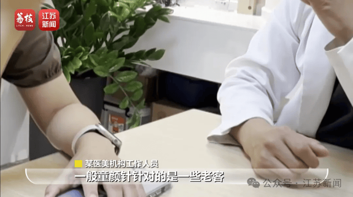 打一针“返老还童”的童颜针卖了30亿<strong></p>
<p>泰达币行情</strong>，真的有效吗？