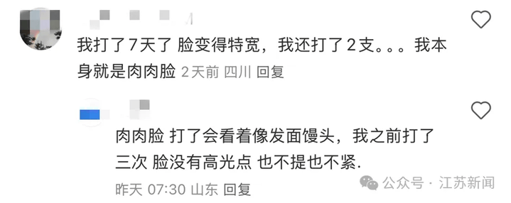 打一针“返老还童”的童颜针卖了30亿<strong></p>
<p>泰达币行情</strong>，真的有效吗？