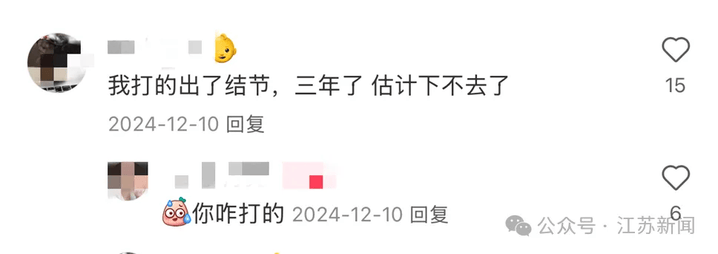 打一针“返老还童”的童颜针卖了30亿<strong></p>
<p>泰达币行情</strong>，真的有效吗？