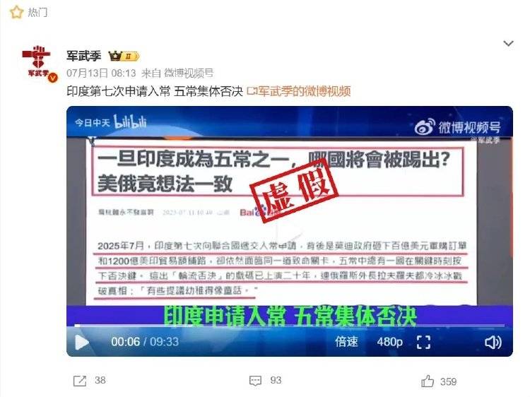 印度第七次申请入常失败<strong></p>
<p>泰达币行情</strong>，遭五常集体否决？误导