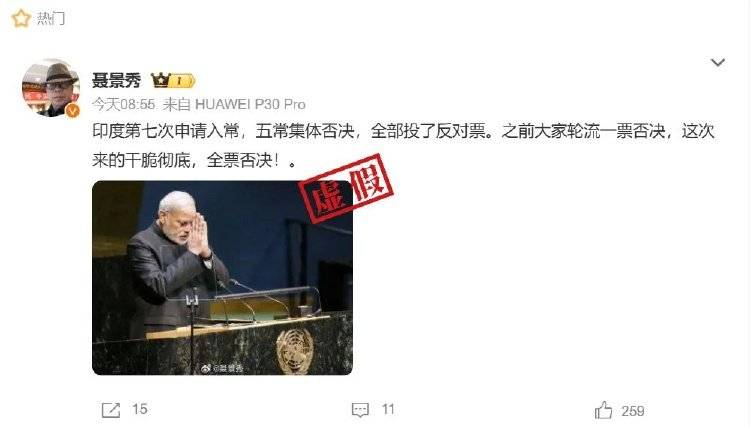 印度第七次申请入常失败<strong></p>
<p>泰达币行情</strong>，遭五常集体否决？误导