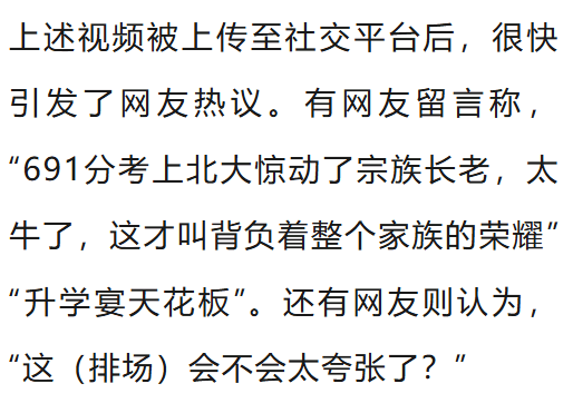 温州一李姓孩子考上北大<strong></p>
<p>XRP行情</strong>，当地在李氏宗祠大办仪式，还“惊动了宗族长老”，当地回应