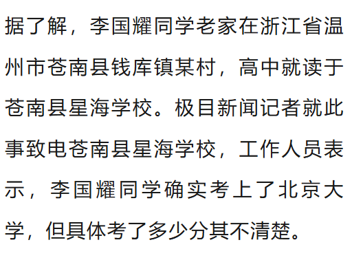 温州一李姓孩子考上北大<strong></p>
<p>XRP行情</strong>，当地在李氏宗祠大办仪式，还“惊动了宗族长老”，当地回应