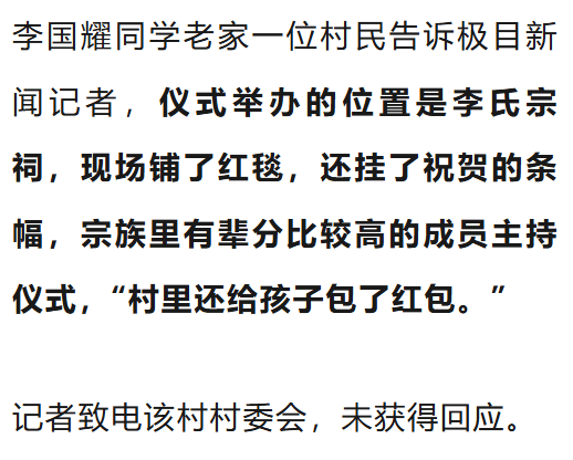 温州一李姓孩子考上北大<strong></p>
<p>XRP行情</strong>，当地在李氏宗祠大办仪式，还“惊动了宗族长老”，当地回应