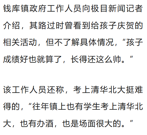 温州一李姓孩子考上北大<strong></p>
<p>XRP行情</strong>，当地在李氏宗祠大办仪式，还“惊动了宗族长老”，当地回应