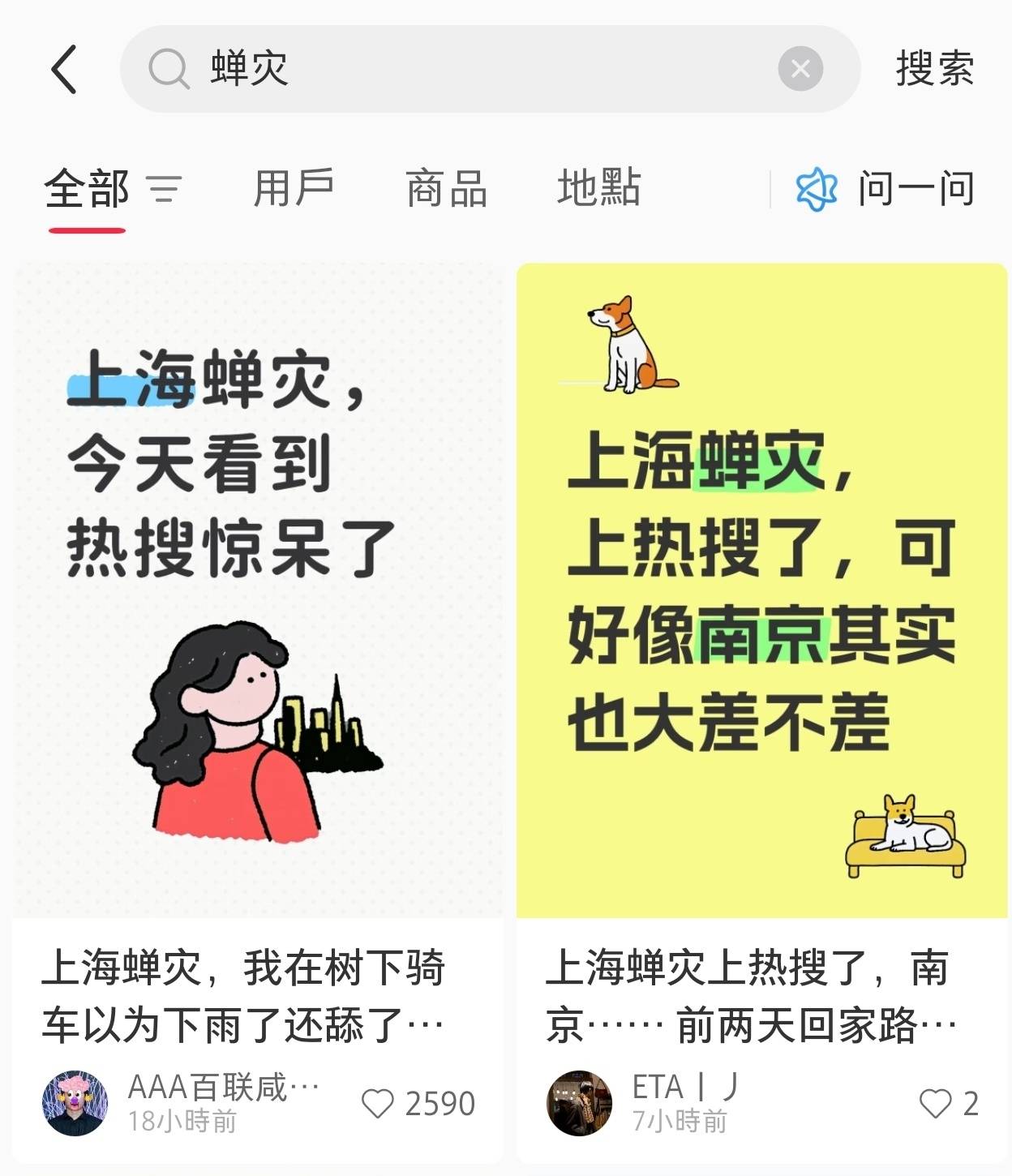 上海市民称被蝉鸣蝉尿困扰<strong></p>
<p>XRP行情</strong>，专家：多品种遇上“大年”，蝉尿对人体本身无害