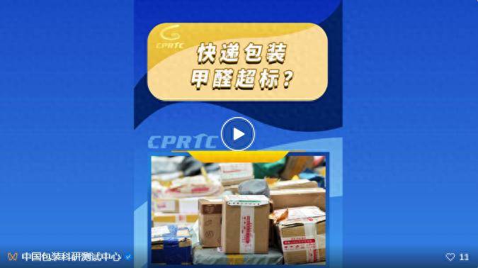 赶快扔掉家里的快递纸箱、尼龙袋<strong></p>
<p>瑞波币行情</strong>！可能是甲醛释放源！